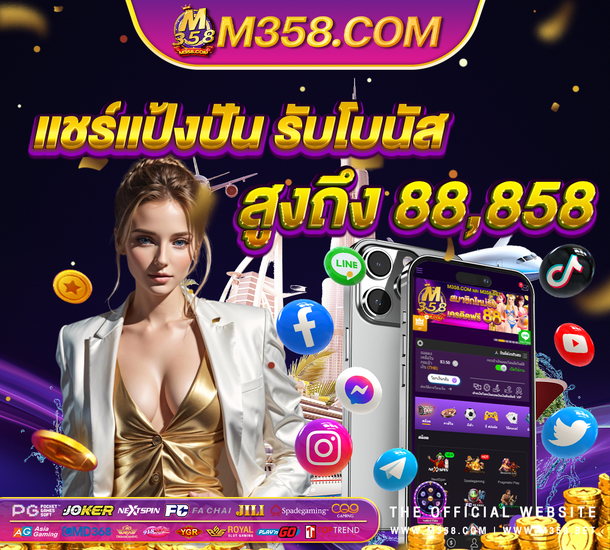 แจก เครดิต ฟรี ถอน ได 300